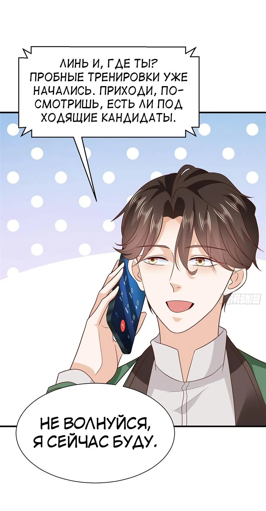 Страница 29 главы 541 манги У меня каждую неделю новая профессия / I have a new profession every week