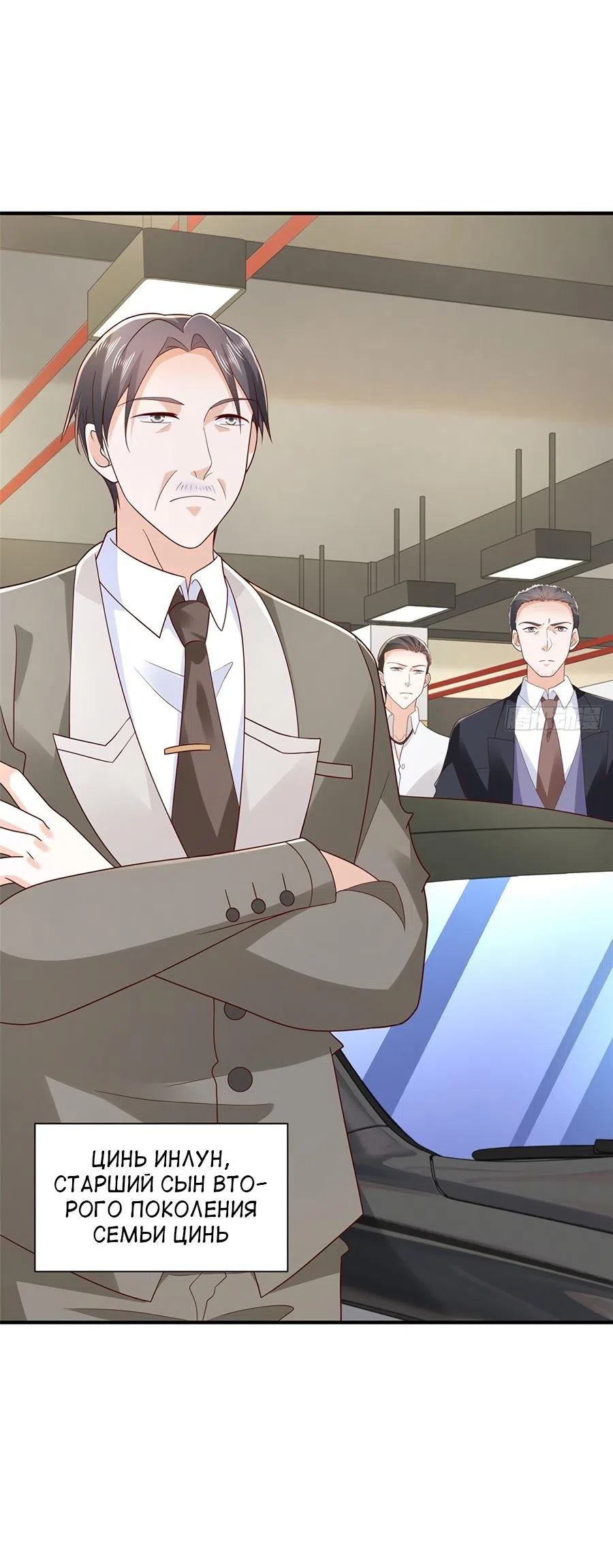 Страница 33 главы 541 манги У меня каждую неделю новая профессия / I have a new profession every week