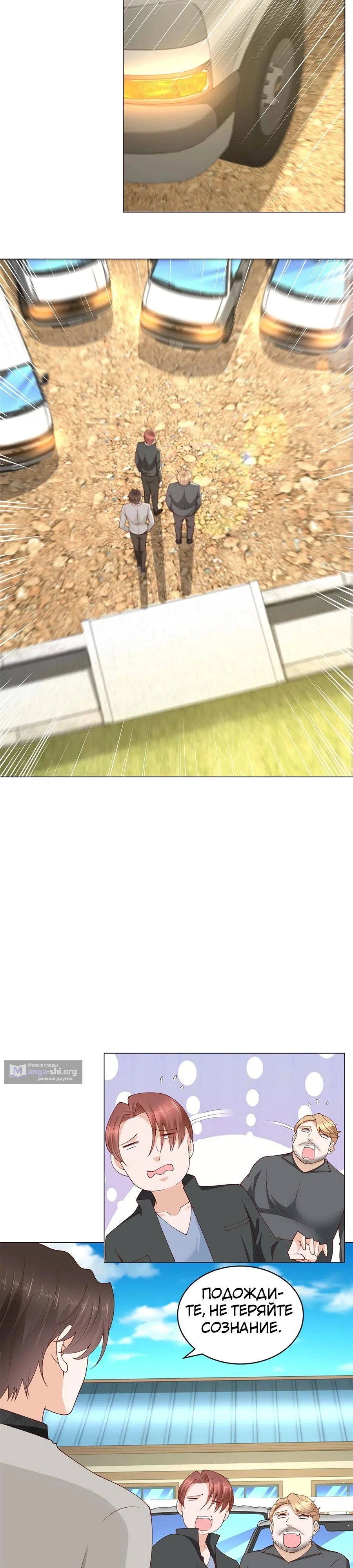 Страница 4 главы 370 манги У меня каждую неделю новая профессия / I have a new profession every week