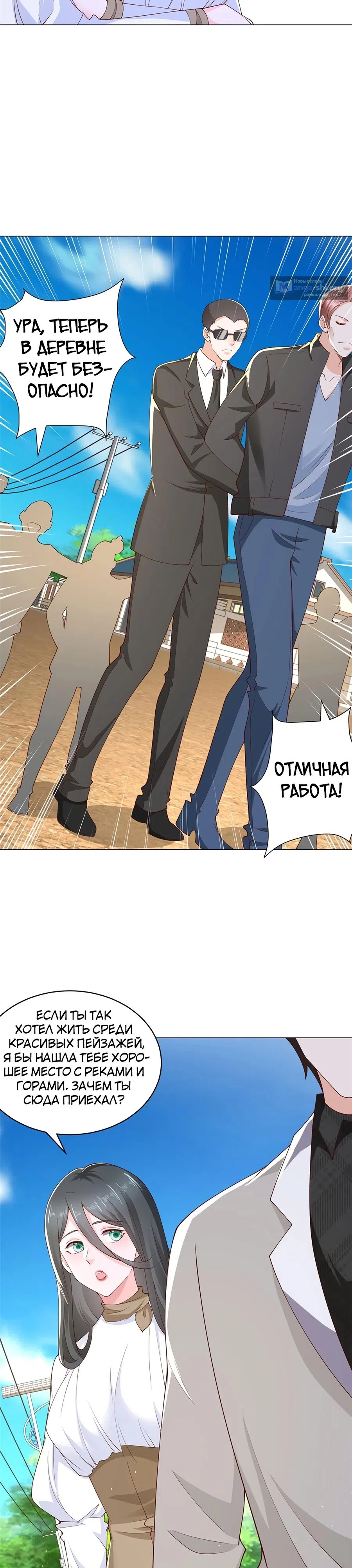 Страница 6 главы 370 манги У меня каждую неделю новая профессия / I have a new profession every week