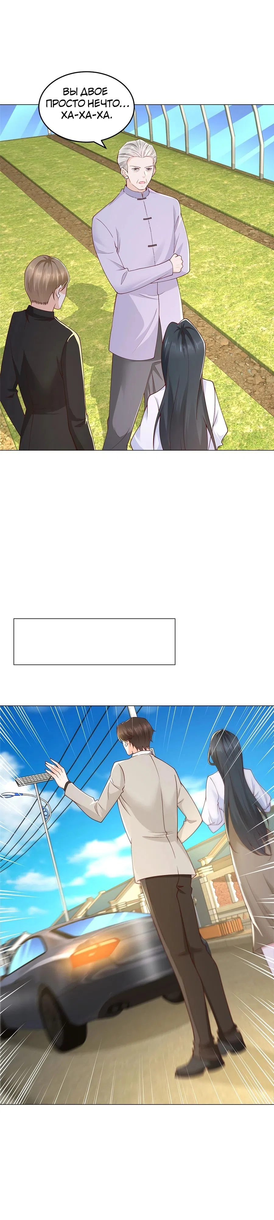 Страница 10 главы 370 манги У меня каждую неделю новая профессия / I have a new profession every week