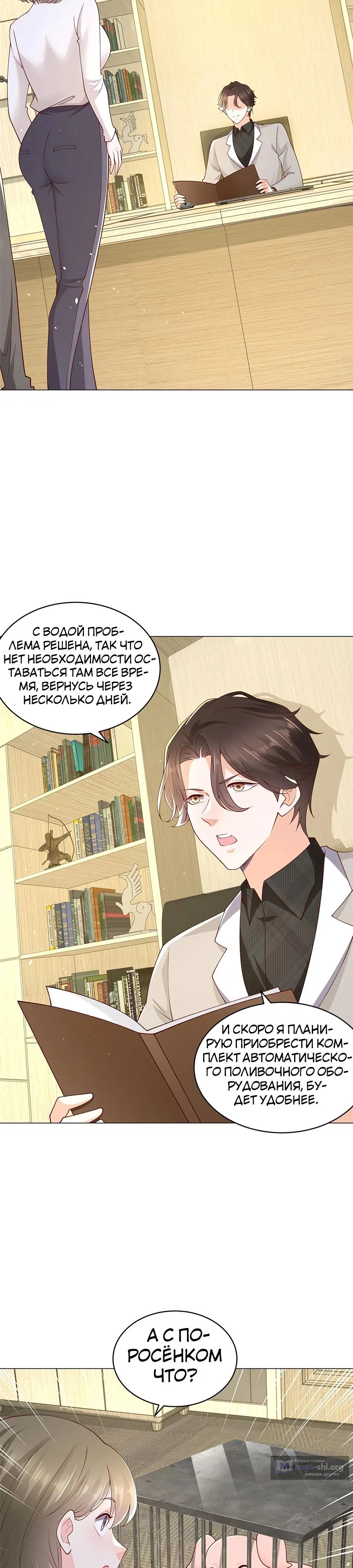 Страница 15 главы 370 манги У меня каждую неделю новая профессия / I have a new profession every week