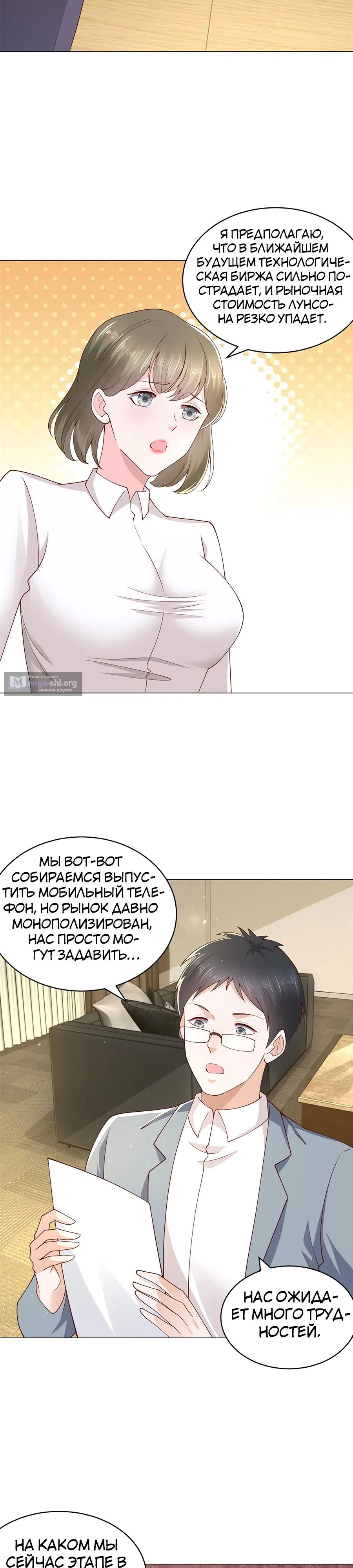 Страница 17 главы 370 манги У меня каждую неделю новая профессия / I have a new profession every week