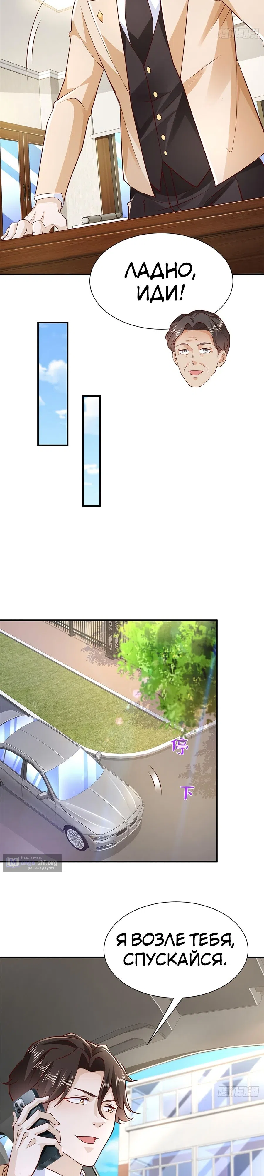 Страница 4 главы 592 манги У меня каждую неделю новая профессия / I have a new profession every week