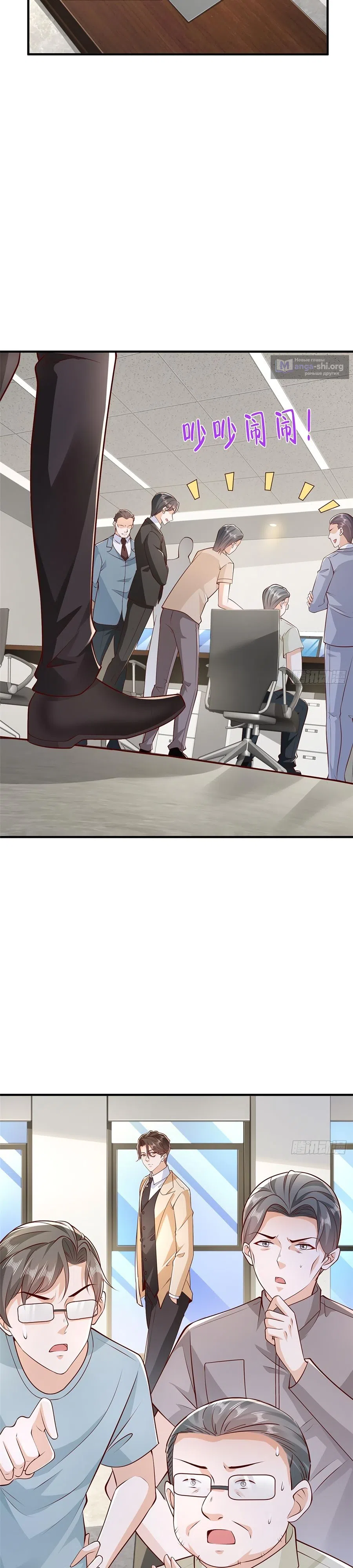 Страница 6 главы 592 манги У меня каждую неделю новая профессия / I have a new profession every week