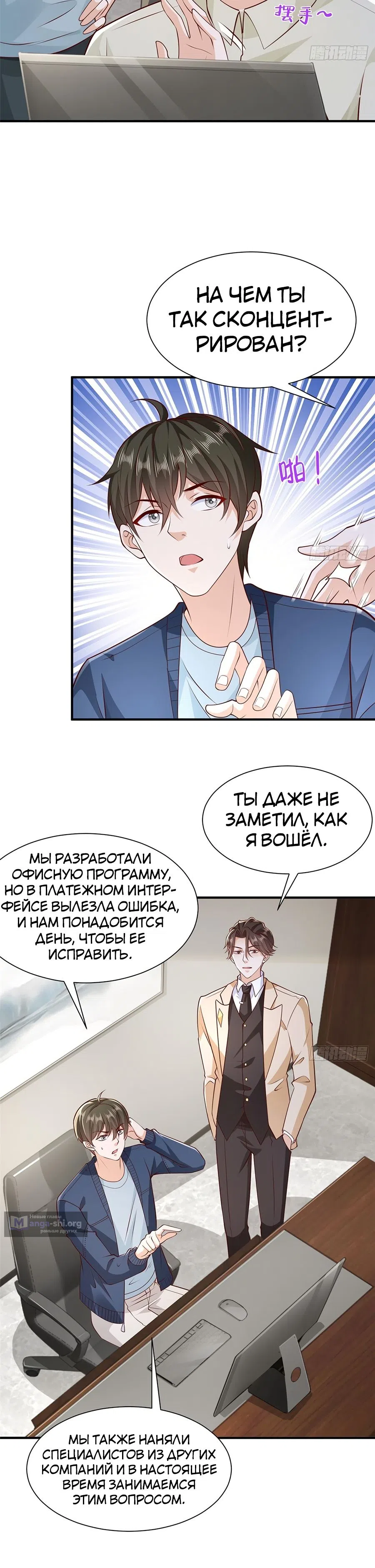 Страница 7 главы 592 манги У меня каждую неделю новая профессия / I have a new profession every week