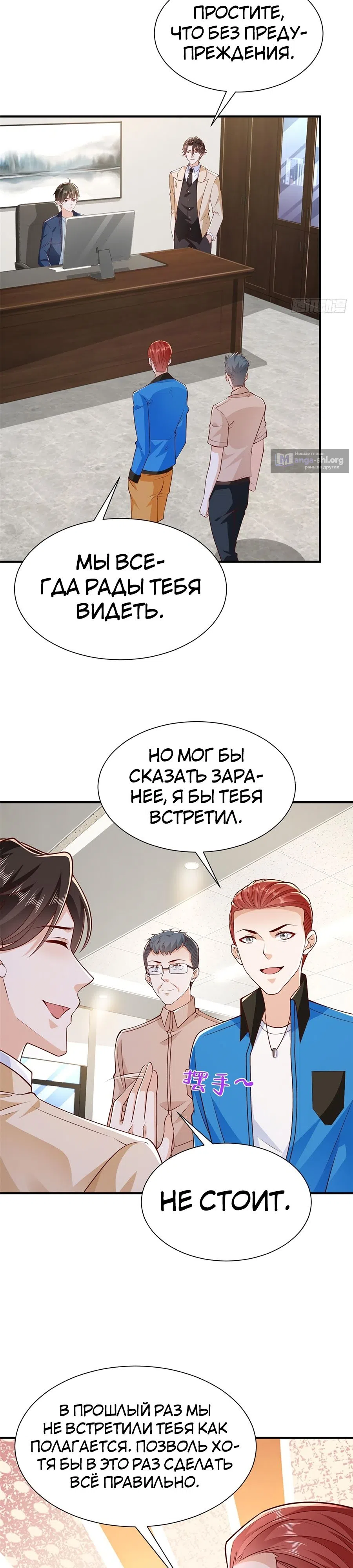 Страница 9 главы 592 манги У меня каждую неделю новая профессия / I have a new profession every week