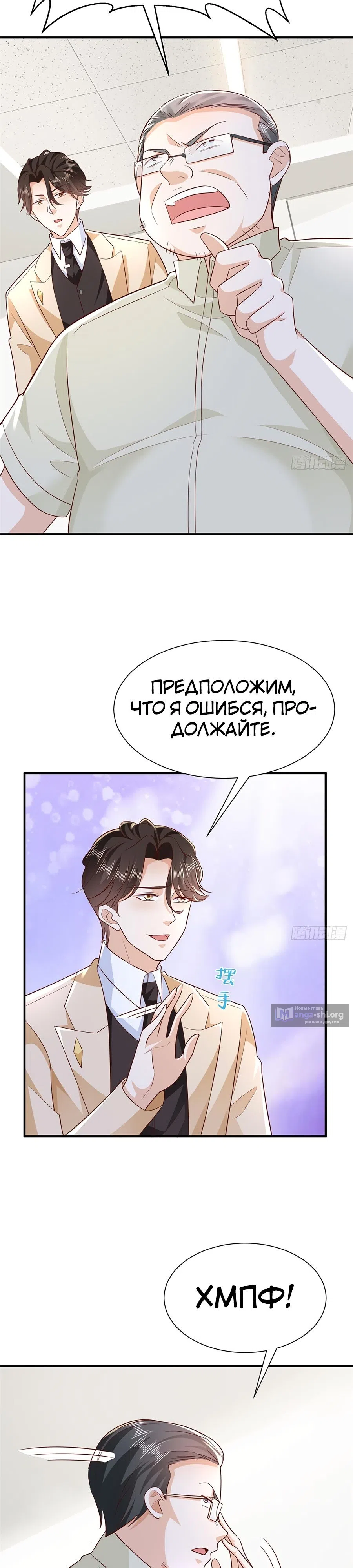 Страница 15 главы 592 манги У меня каждую неделю новая профессия / I have a new profession every week