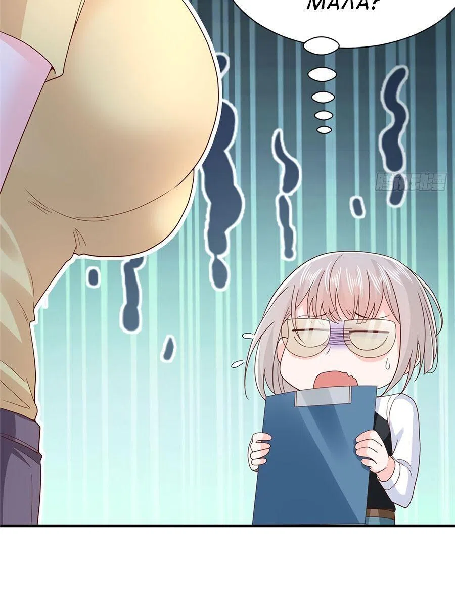 Страница 4 главы 545 манги У меня каждую неделю новая профессия / I have a new profession every week