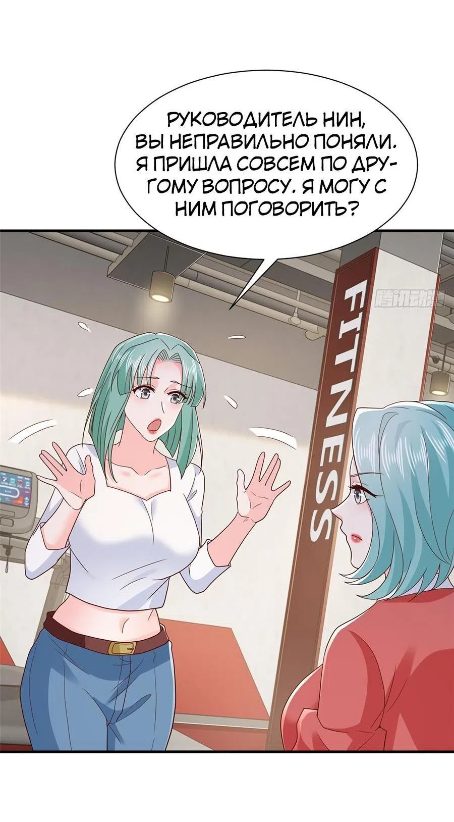 Страница 6 главы 545 манги У меня каждую неделю новая профессия / I have a new profession every week