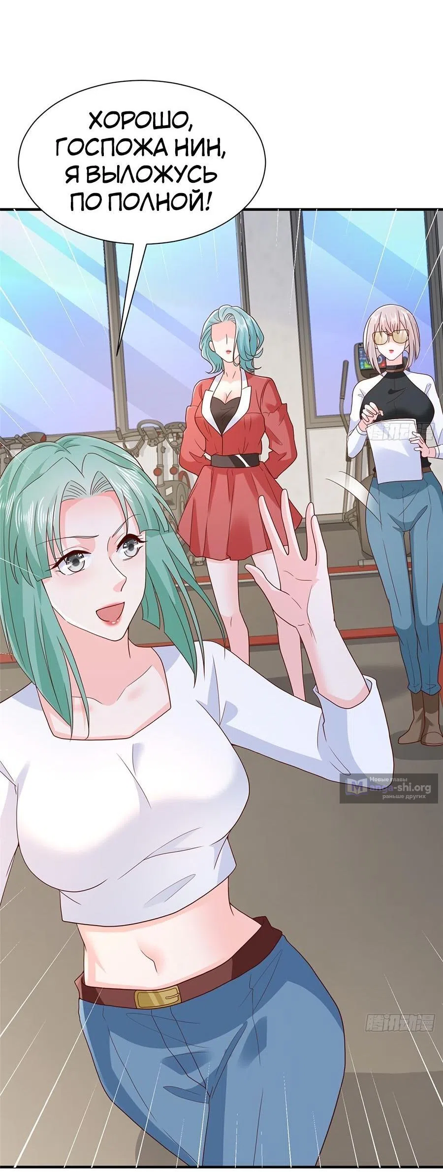 Страница 8 главы 545 манги У меня каждую неделю новая профессия / I have a new profession every week