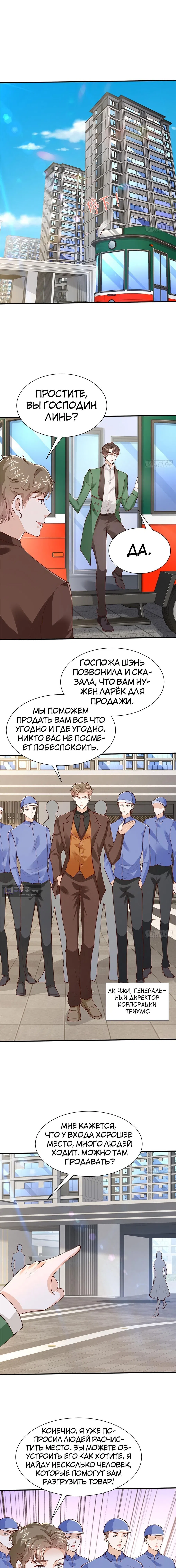 Страница 10 главы 545 манги У меня каждую неделю новая профессия / I have a new profession every week