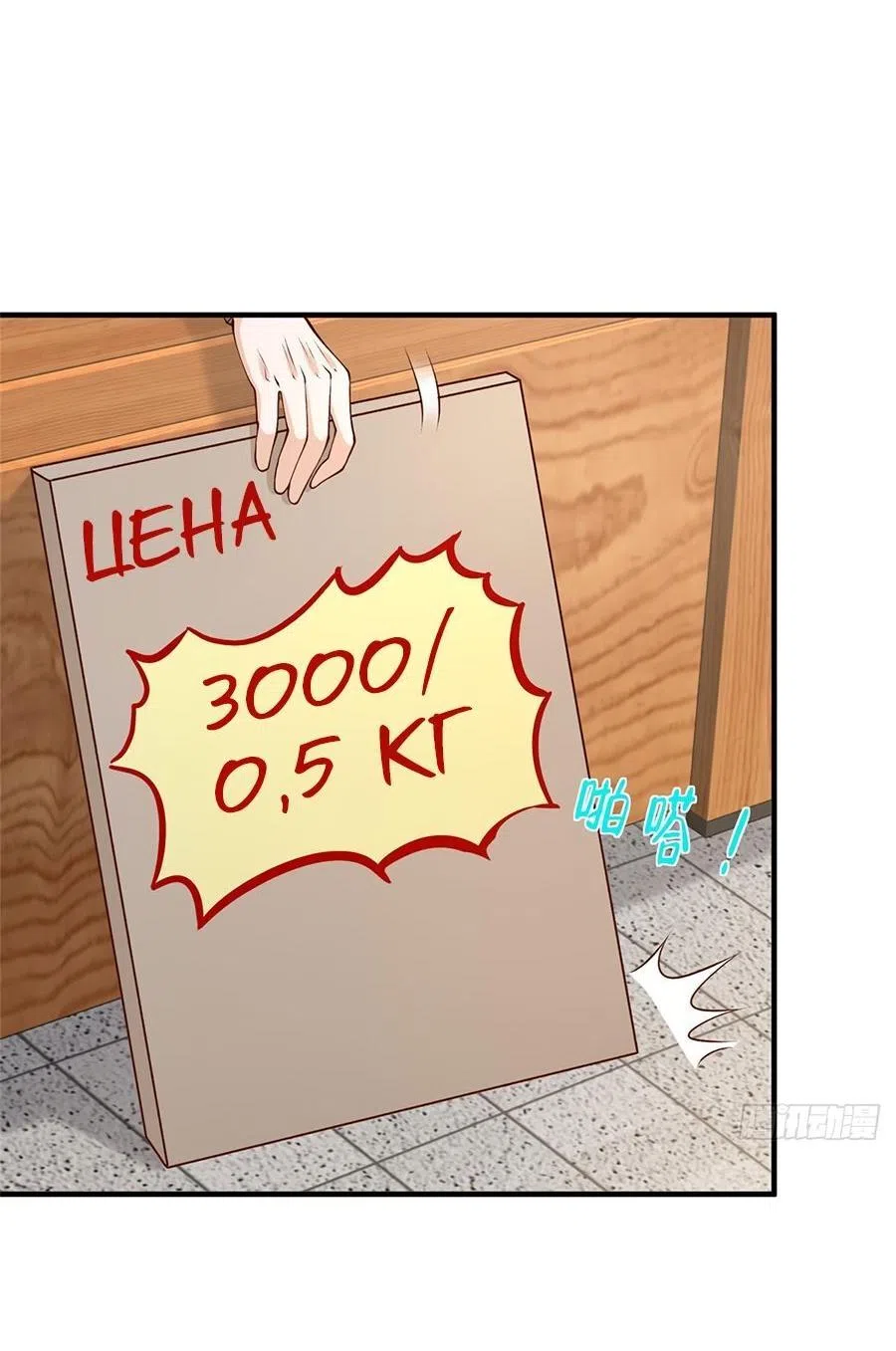 Страница 13 главы 545 манги У меня каждую неделю новая профессия / I have a new profession every week