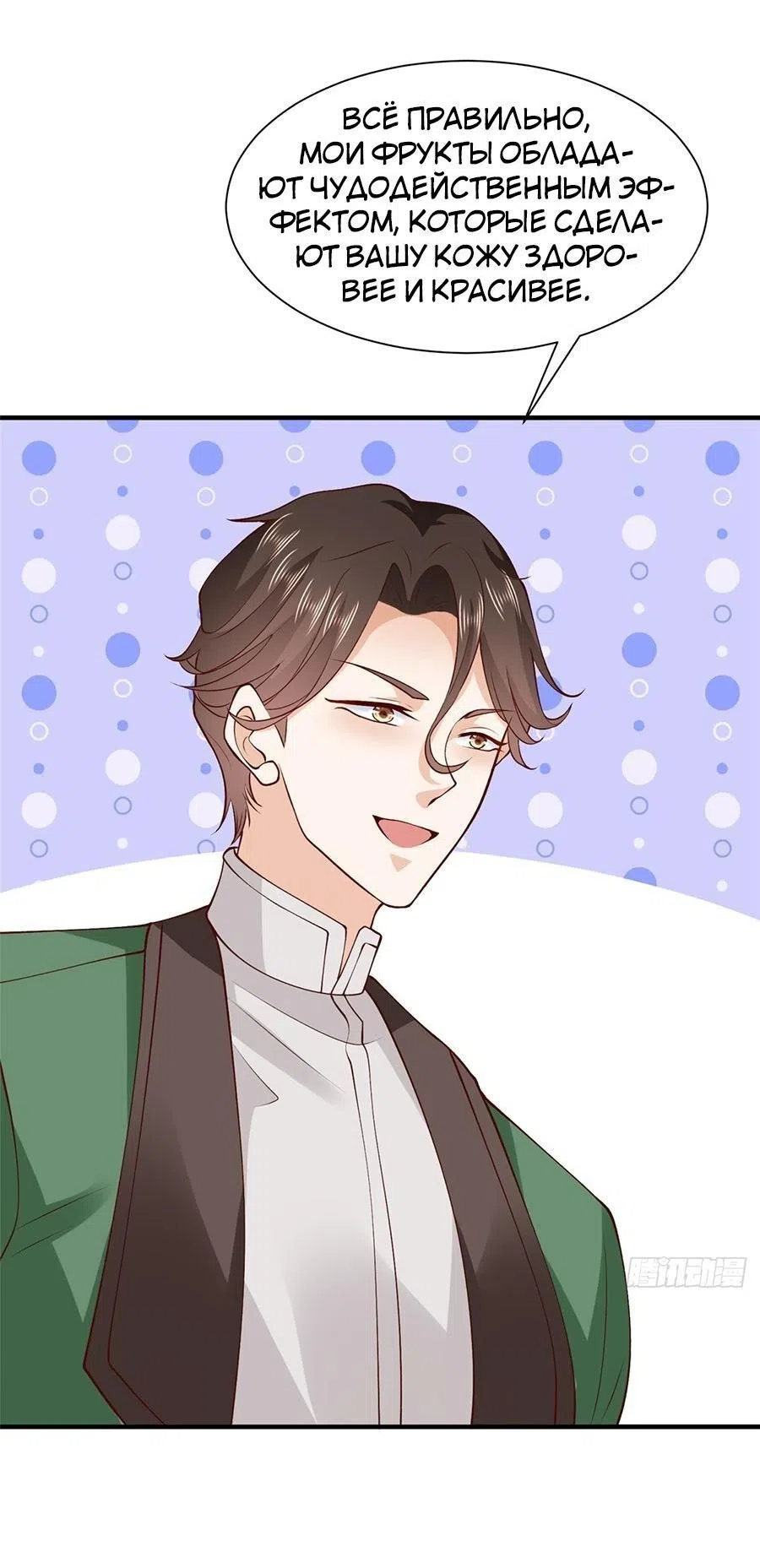 Страница 15 главы 545 манги У меня каждую неделю новая профессия / I have a new profession every week
