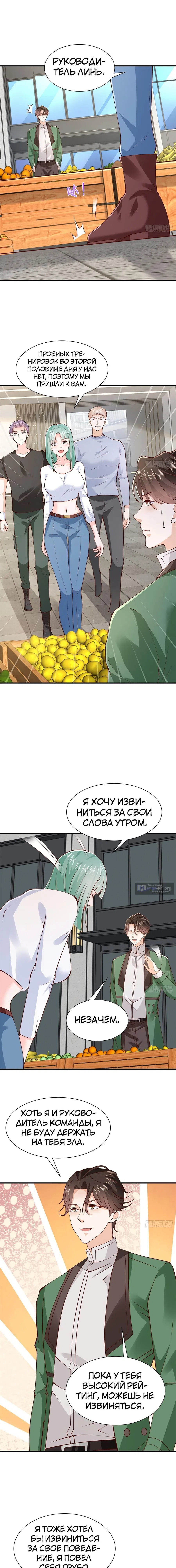 Страница 17 главы 545 манги У меня каждую неделю новая профессия / I have a new profession every week