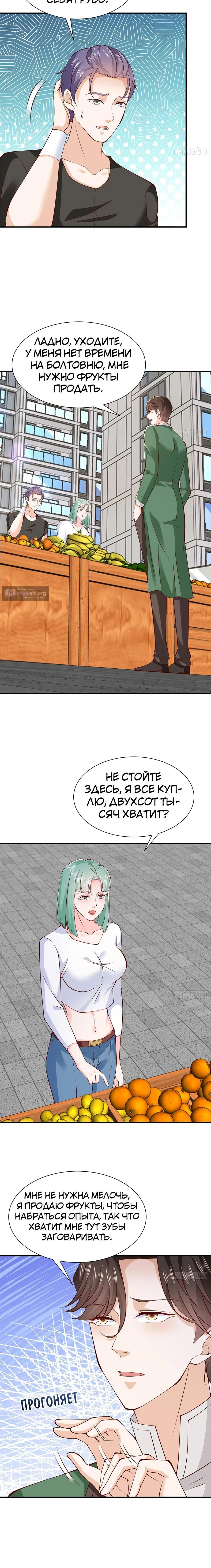 Страница 18 главы 545 манги У меня каждую неделю новая профессия / I have a new profession every week