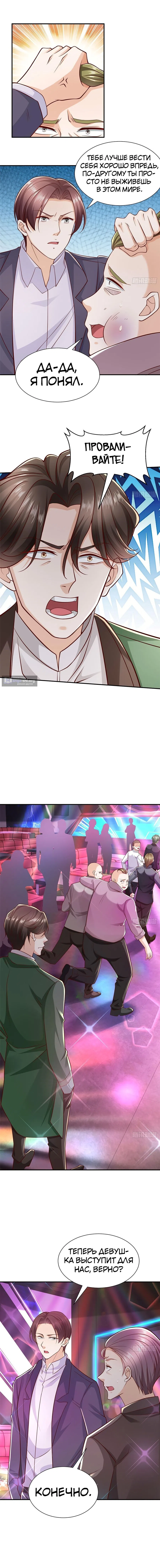 Страница 4 главы 483 манги У меня каждую неделю новая профессия / I have a new profession every week