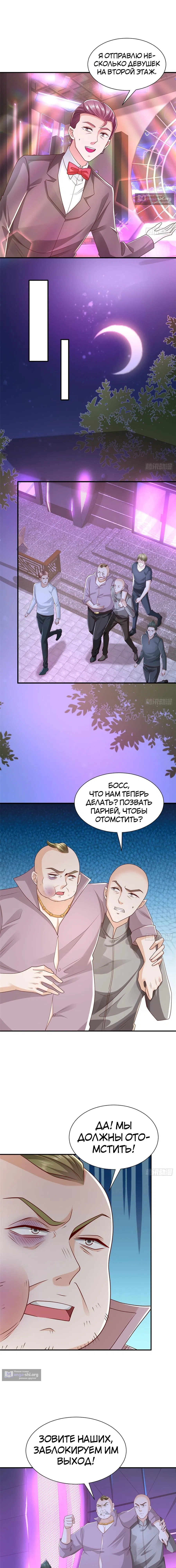 Страница 5 главы 483 манги У меня каждую неделю новая профессия / I have a new profession every week