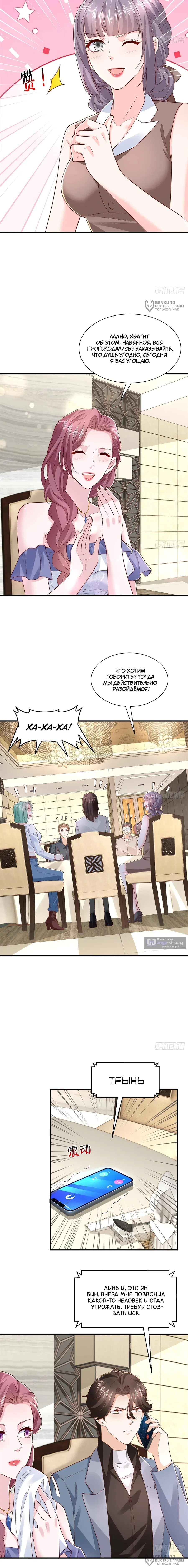 Страница 4 главы 783 манги У меня каждую неделю новая профессия / I have a new profession every week