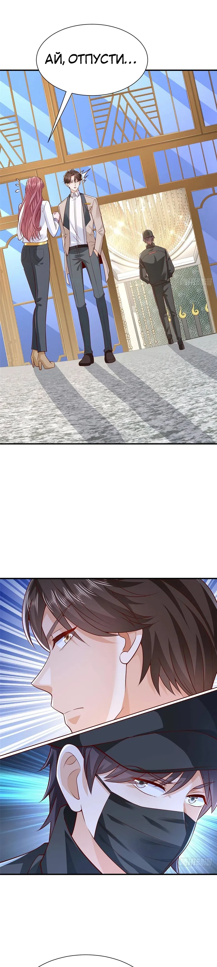 Страница 11 главы 687 манги У меня каждую неделю новая профессия / I have a new profession every week