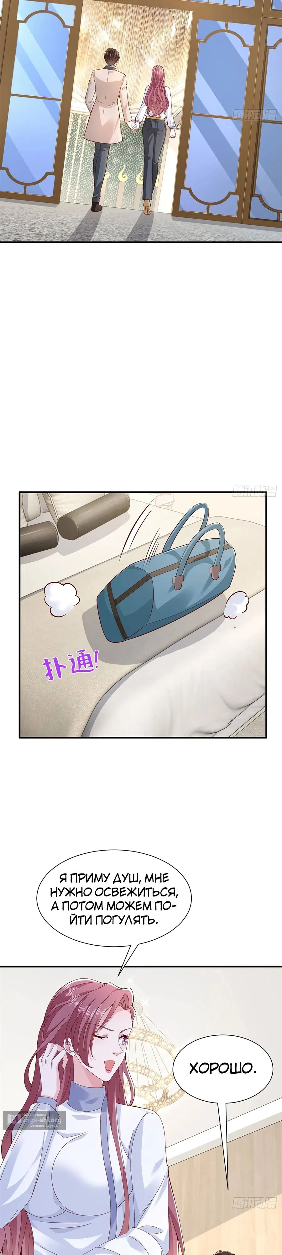 Страница 13 главы 687 манги У меня каждую неделю новая профессия / I have a new profession every week