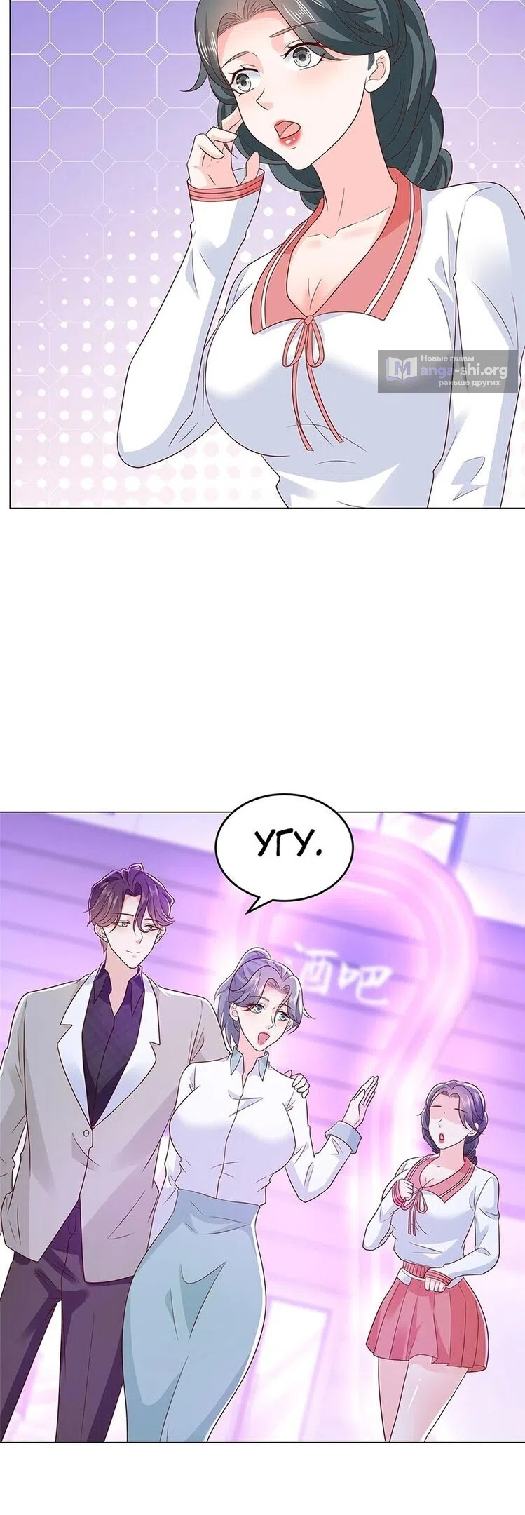 Страница 4 главы 379 манги У меня каждую неделю новая профессия / I have a new profession every week