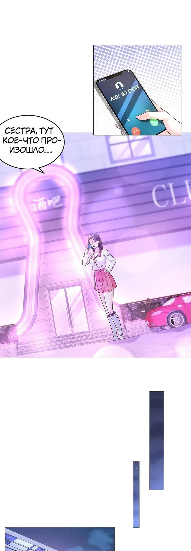 Страница 5 главы 379 манги У меня каждую неделю новая профессия / I have a new profession every week