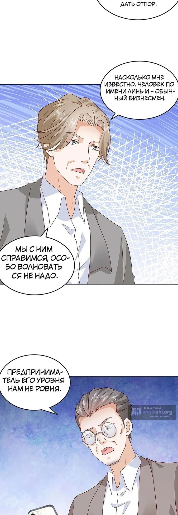Страница 9 главы 379 манги У меня каждую неделю новая профессия / I have a new profession every week