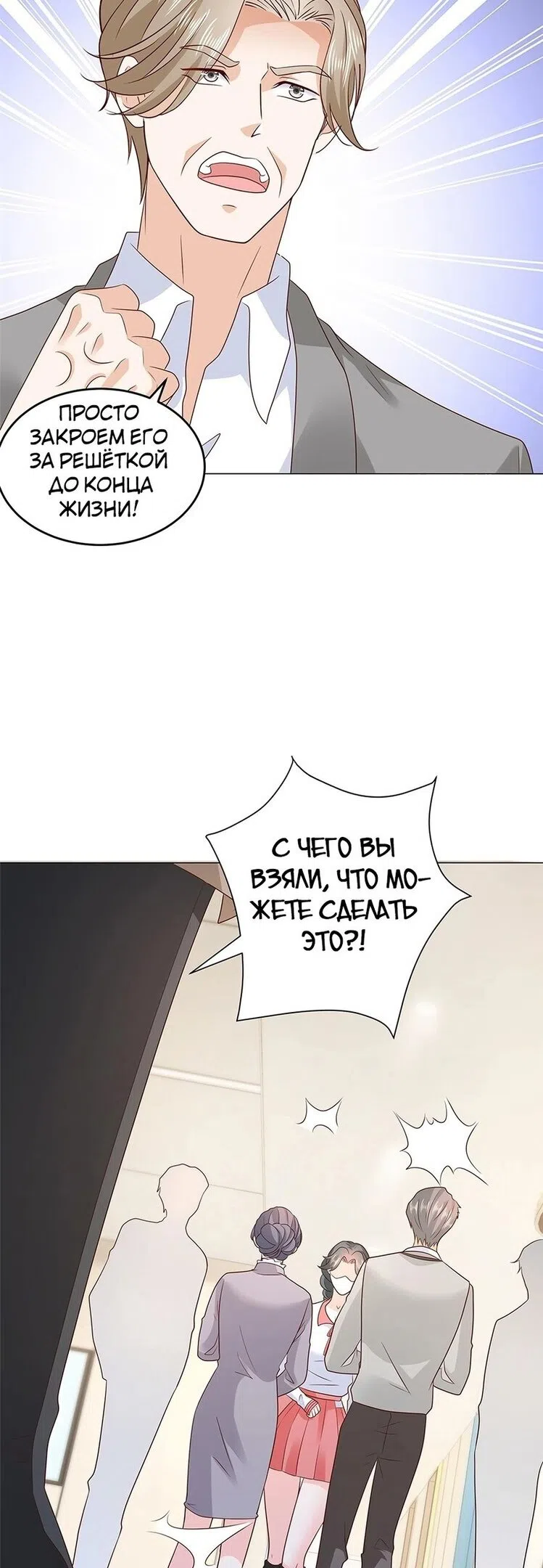 Страница 11 главы 379 манги У меня каждую неделю новая профессия / I have a new profession every week