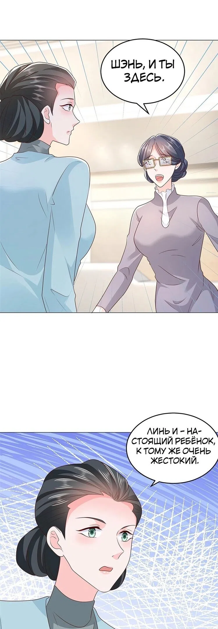 Страница 13 главы 379 манги У меня каждую неделю новая профессия / I have a new profession every week