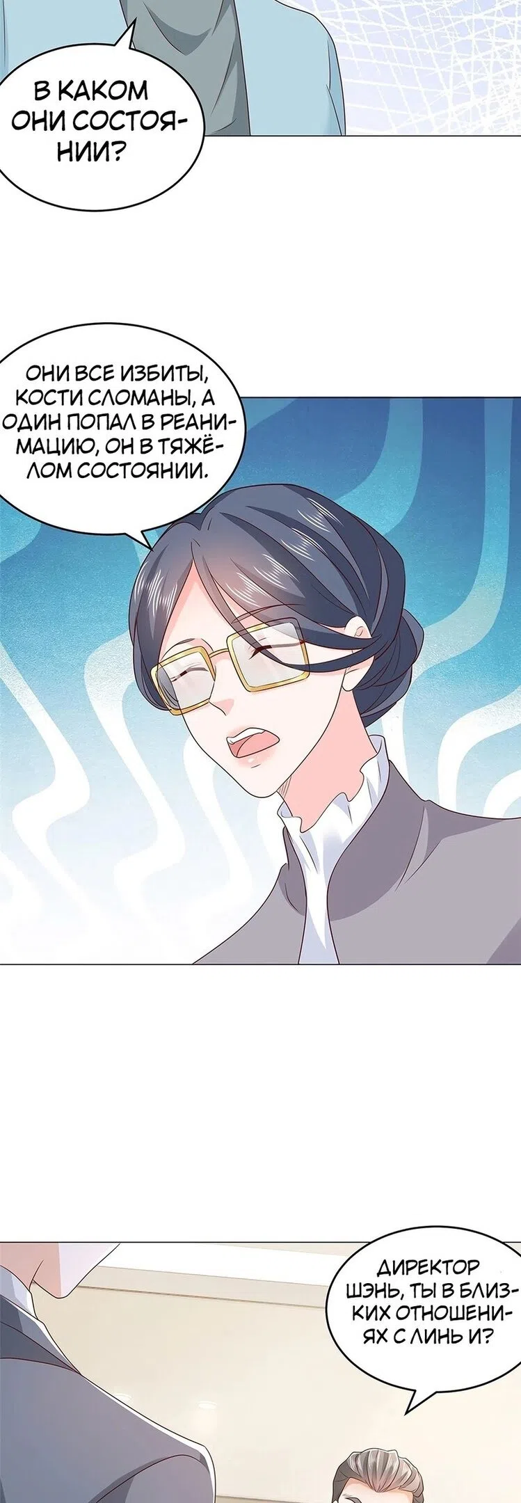 Страница 14 главы 379 манги У меня каждую неделю новая профессия / I have a new profession every week