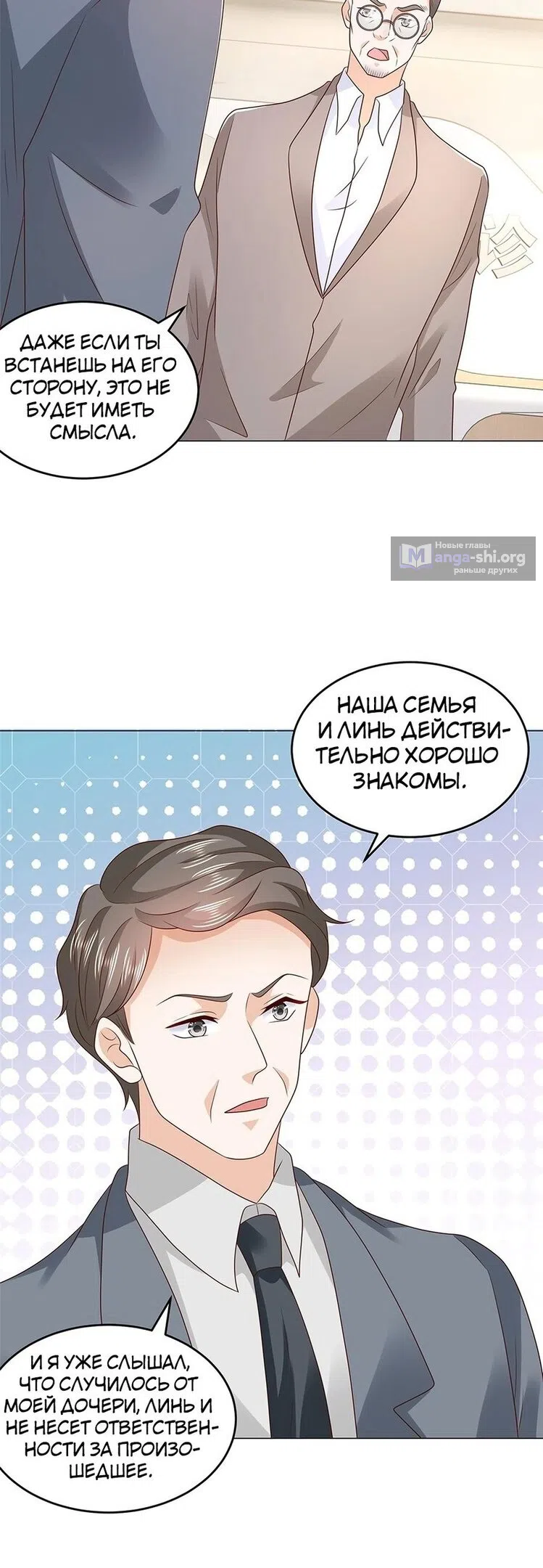 Страница 15 главы 379 манги У меня каждую неделю новая профессия / I have a new profession every week