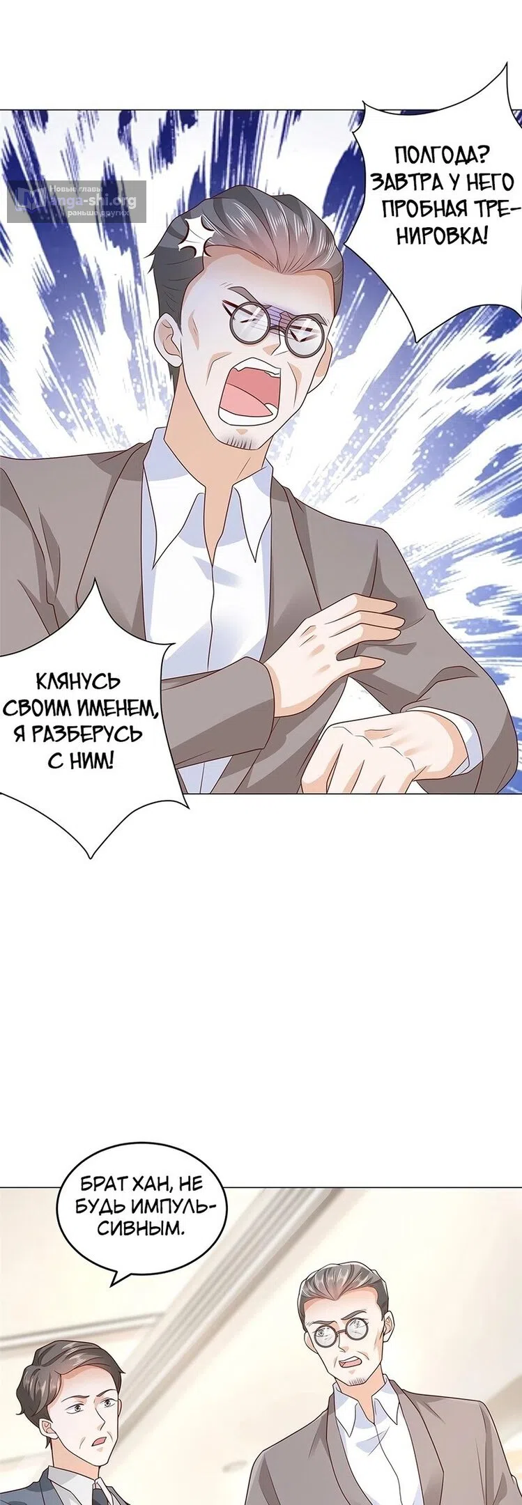 Страница 18 главы 379 манги У меня каждую неделю новая профессия / I have a new profession every week