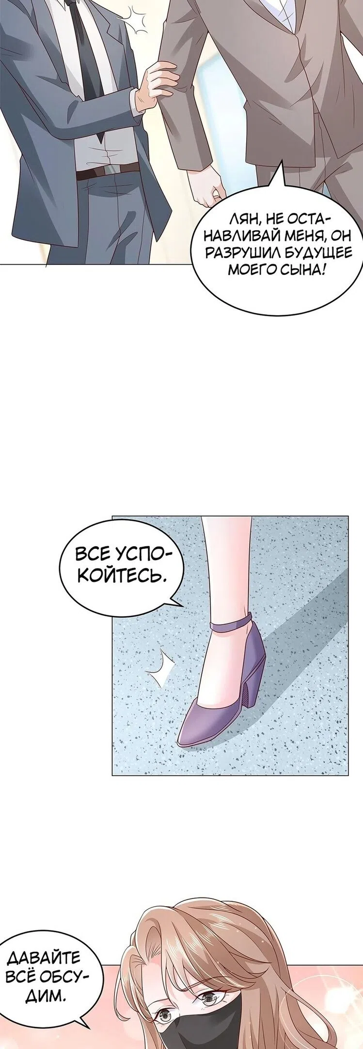 Страница 19 главы 379 манги У меня каждую неделю новая профессия / I have a new profession every week