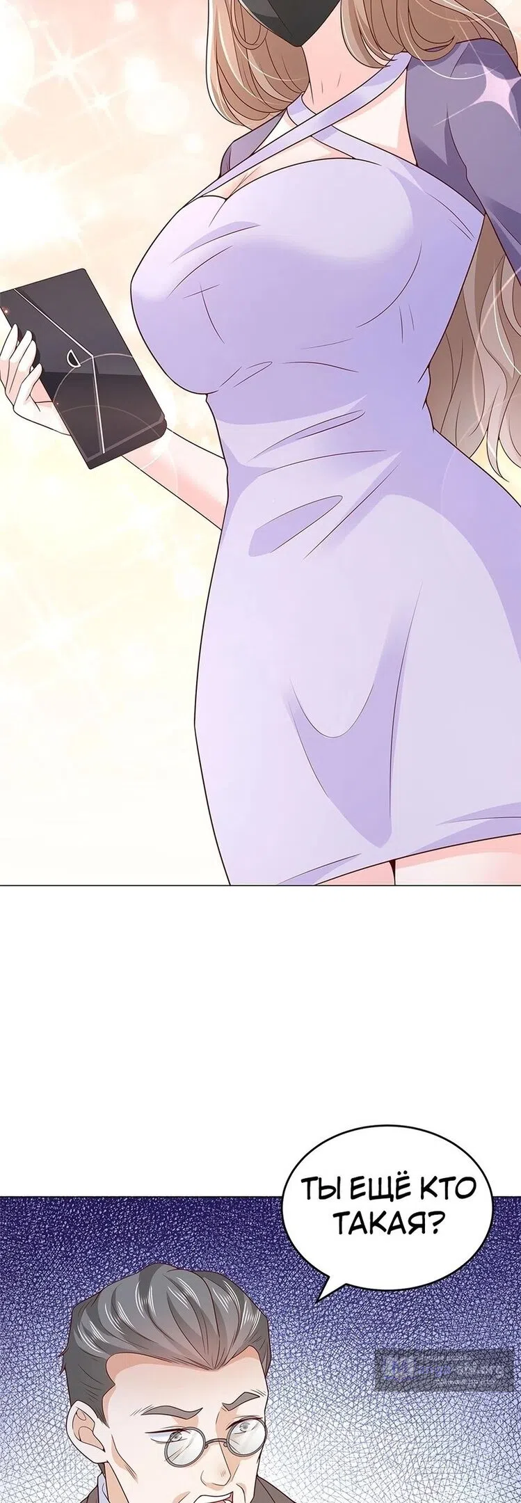 Страница 20 главы 379 манги У меня каждую неделю новая профессия / I have a new profession every week
