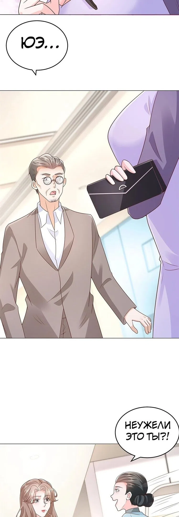 Страница 22 главы 379 манги У меня каждую неделю новая профессия / I have a new profession every week