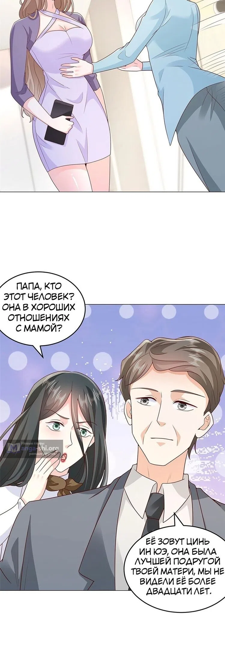 Страница 23 главы 379 манги У меня каждую неделю новая профессия / I have a new profession every week