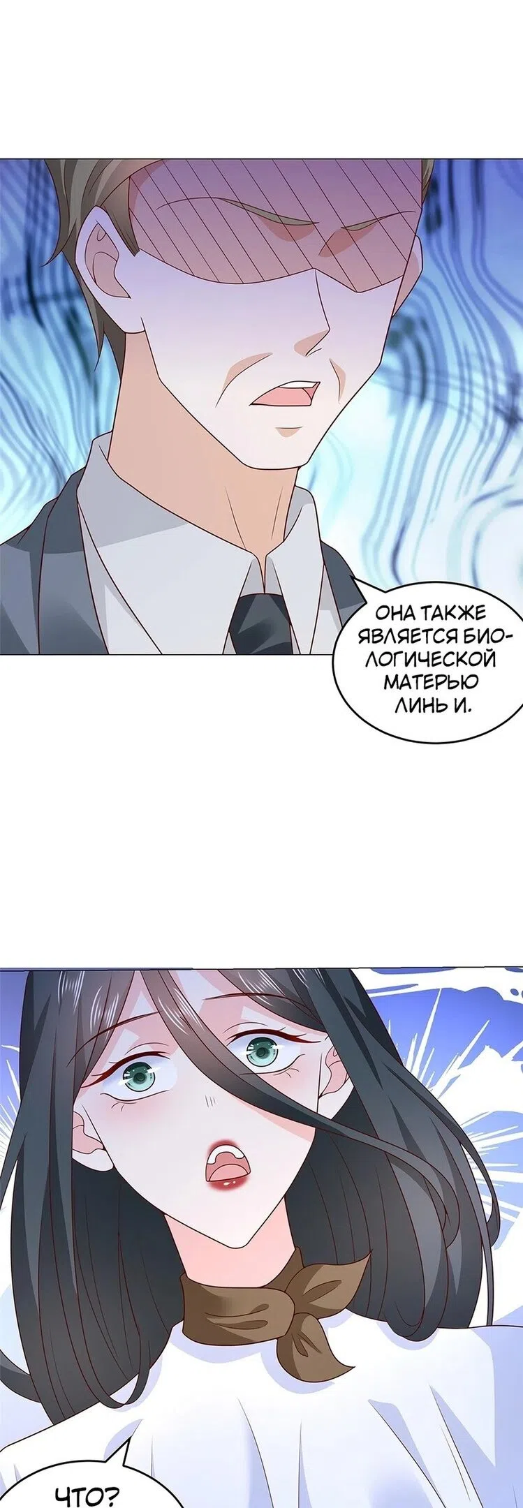 Страница 24 главы 379 манги У меня каждую неделю новая профессия / I have a new profession every week