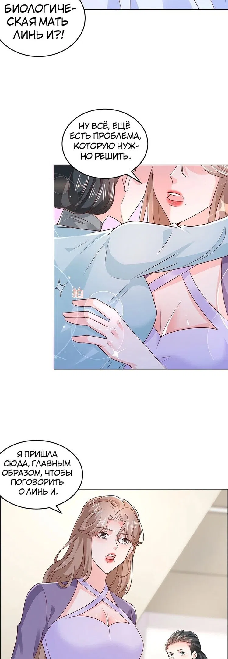 Страница 25 главы 379 манги У меня каждую неделю новая профессия / I have a new profession every week