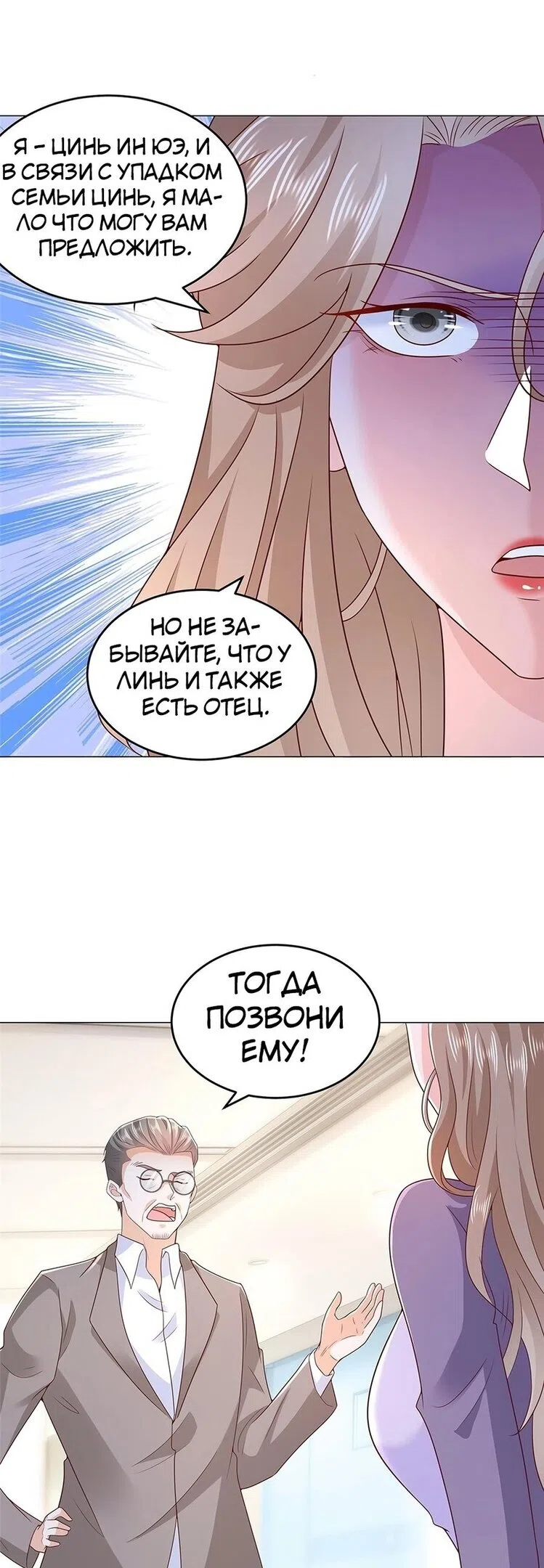 Страница 27 главы 379 манги У меня каждую неделю новая профессия / I have a new profession every week