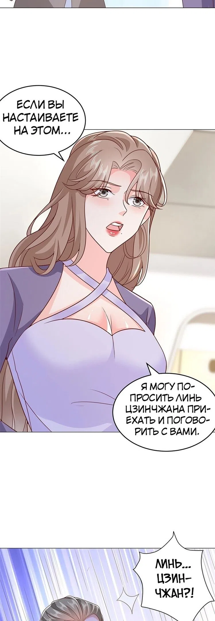 Страница 28 главы 379 манги У меня каждую неделю новая профессия / I have a new profession every week