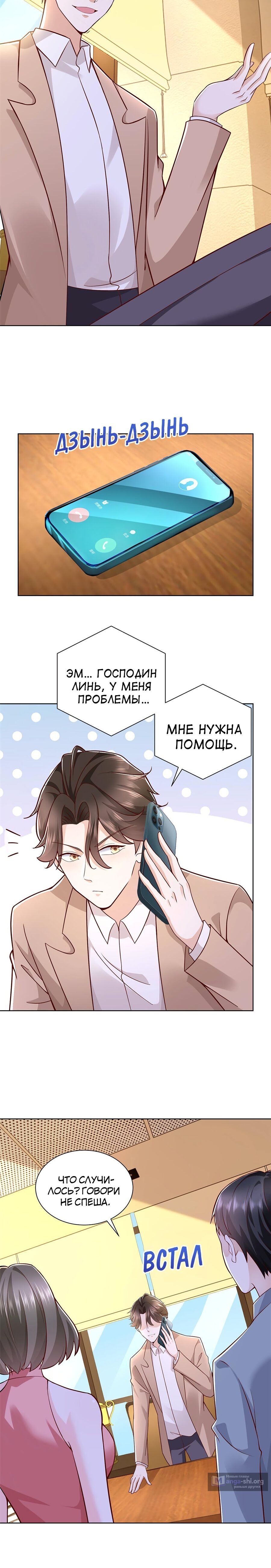 Страница 5 главы 130 манги У меня каждую неделю новая профессия / I have a new profession every week