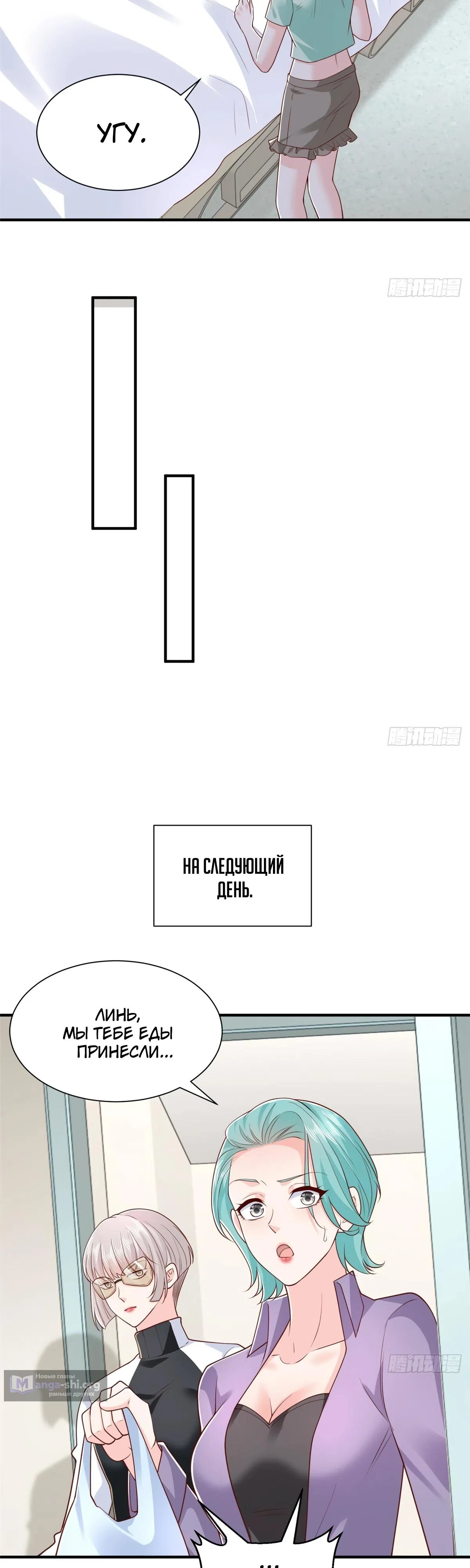 Страница 17 главы 838 манги У меня каждую неделю новая профессия / I have a new profession every week