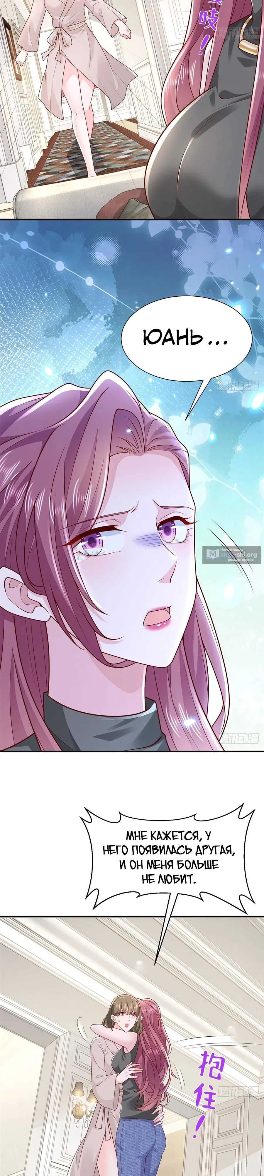 Страница 4 главы 674 манги У меня каждую неделю новая профессия / I have a new profession every week