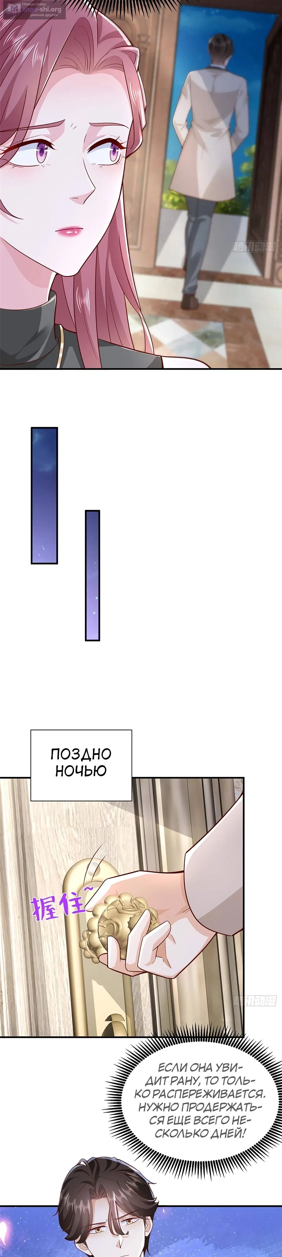 Страница 12 главы 674 манги У меня каждую неделю новая профессия / I have a new profession every week