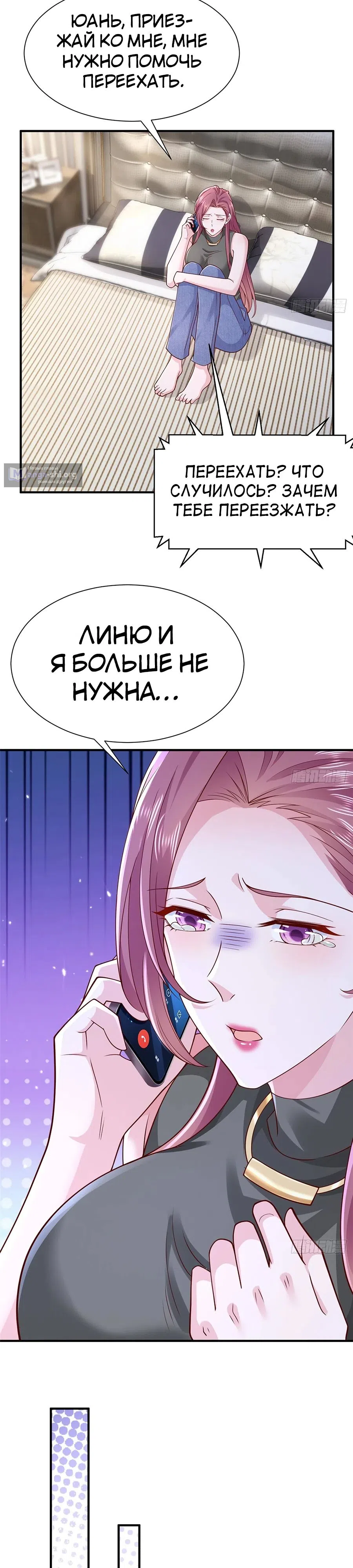 Страница 15 главы 674 манги У меня каждую неделю новая профессия / I have a new profession every week