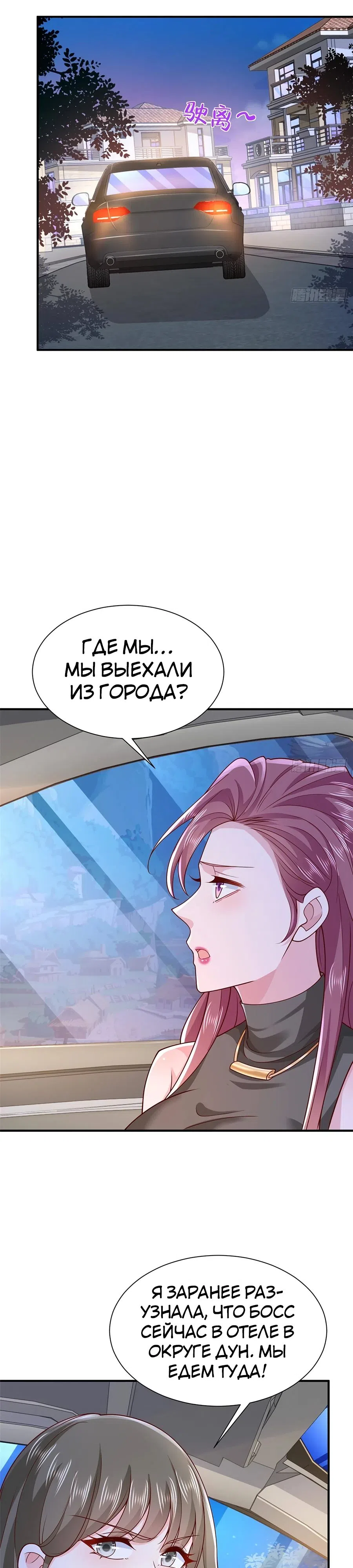 Страница 17 главы 674 манги У меня каждую неделю новая профессия / I have a new profession every week