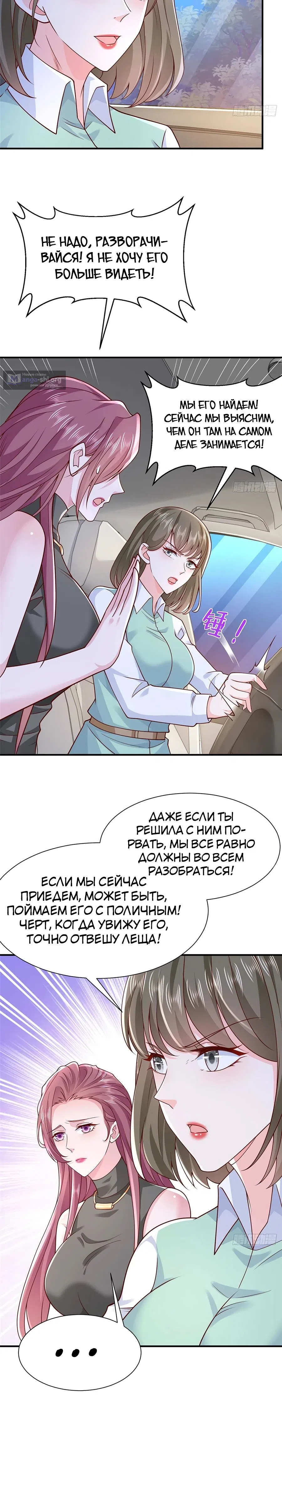 Страница 18 главы 674 манги У меня каждую неделю новая профессия / I have a new profession every week