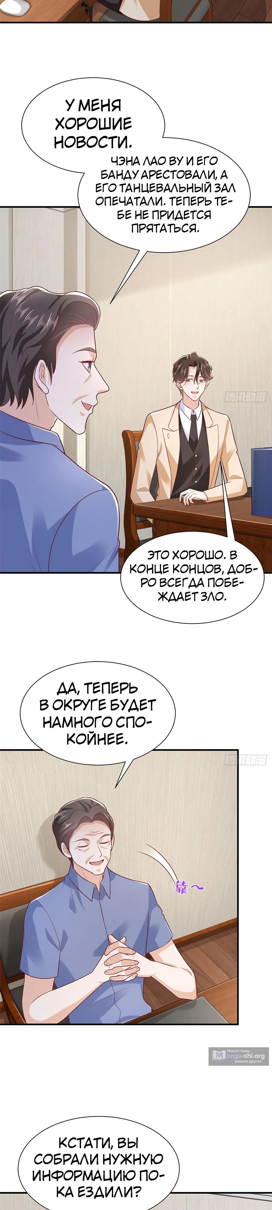 Страница 4 главы 588 манги У меня каждую неделю новая профессия / I have a new profession every week