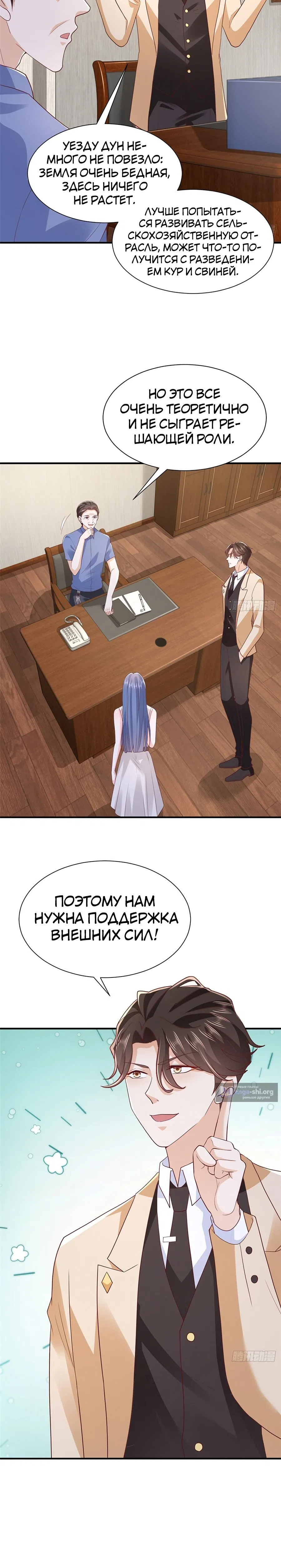 Страница 7 главы 588 манги У меня каждую неделю новая профессия / I have a new profession every week